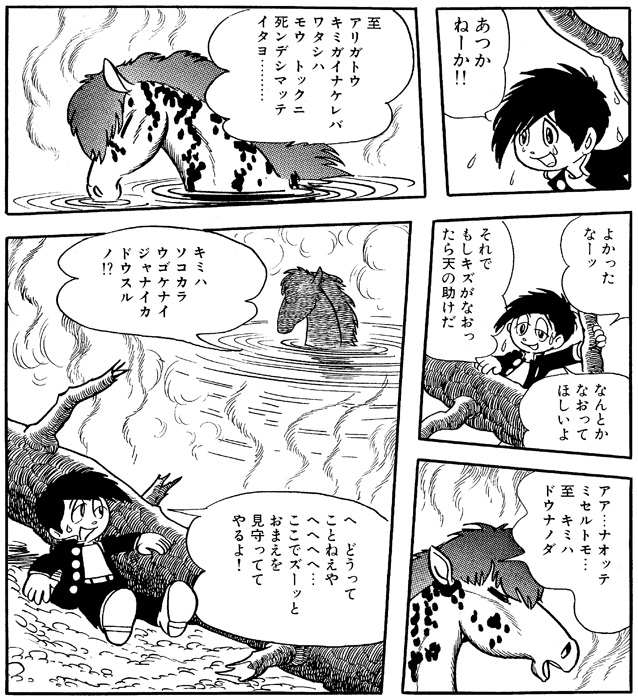 虫ん坊 2014年1月号（142）：TezukaOsamu.net(JP)