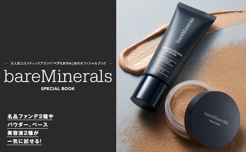 bareMinerals SPECIAL BOOK│宝島社の通販 宝島チャンネル