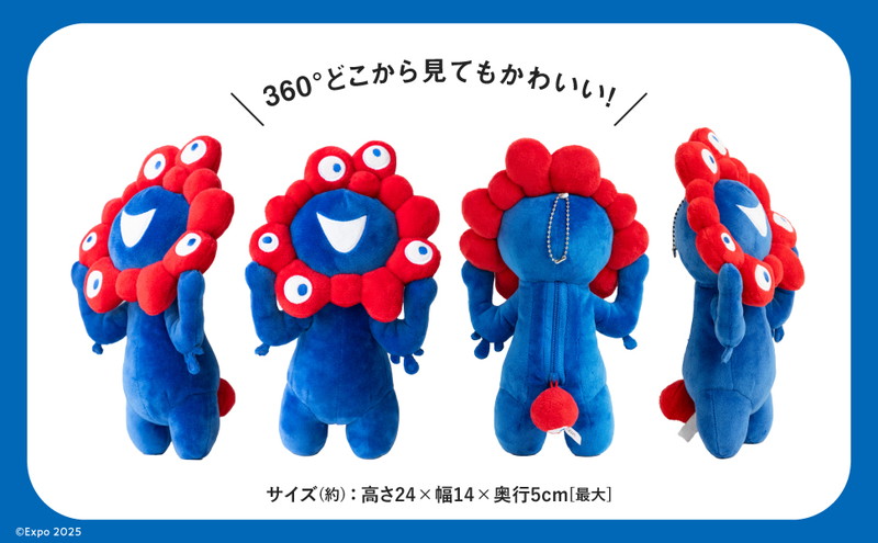 大阪・関西万博 公式キャラクター ミャクミャク ぬいぐるみポーチ BOOK