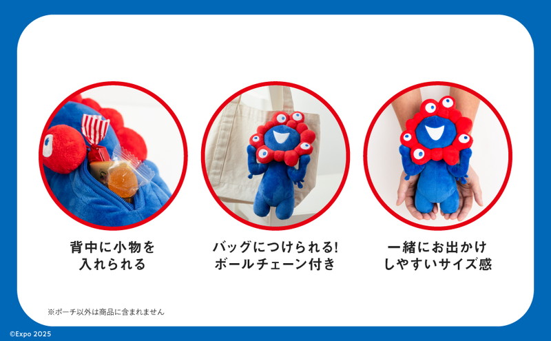 大阪・関西万博 公式キャラクター ミャクミャク ぬいぐるみポーチ BOOK