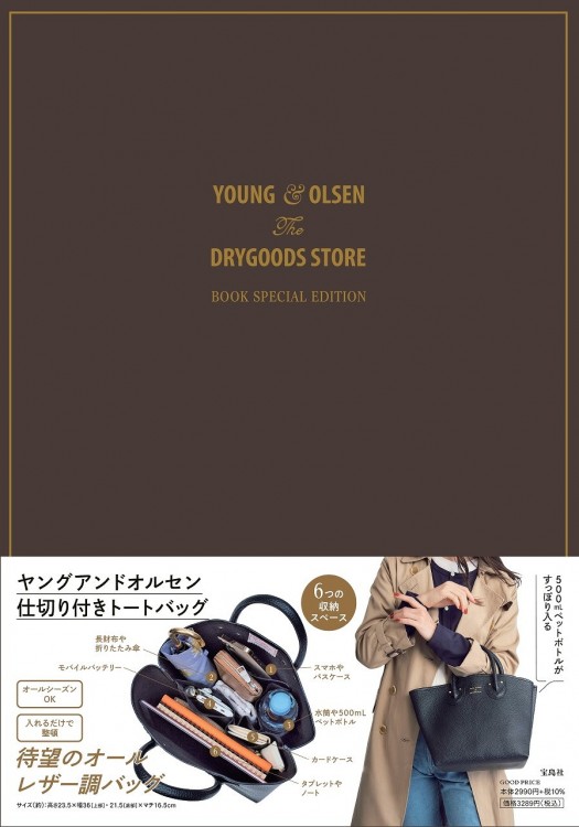 YOUNG & OLSEN The DRYGOODS STORE BOOK SPECIAL EDITION│宝島社の