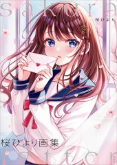 ねむりねむ画集 DEAR│宝島社の通販 宝島チャンネル