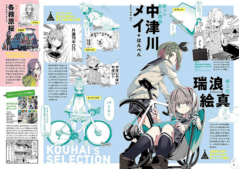 ゆるキャン△キャンプ道具 増補改訂版 大盛り！│宝島社の通販 宝島