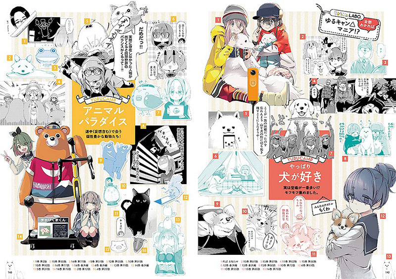 ゆるキャン△キャンプ道具 増補改訂版 大盛り！│宝島社の通販 宝島