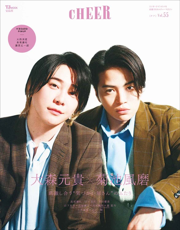 CHEER Vol.55│宝島社の通販 宝島チャンネル