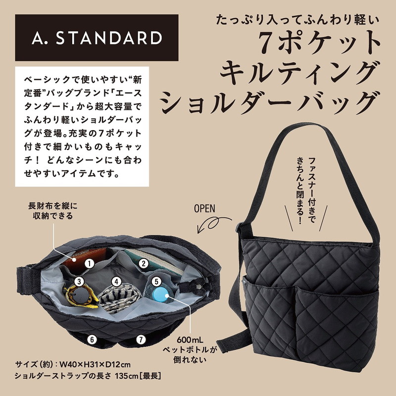 A.STANDARD たっぷり入ってふんわり軽い 7ポケットキルティング