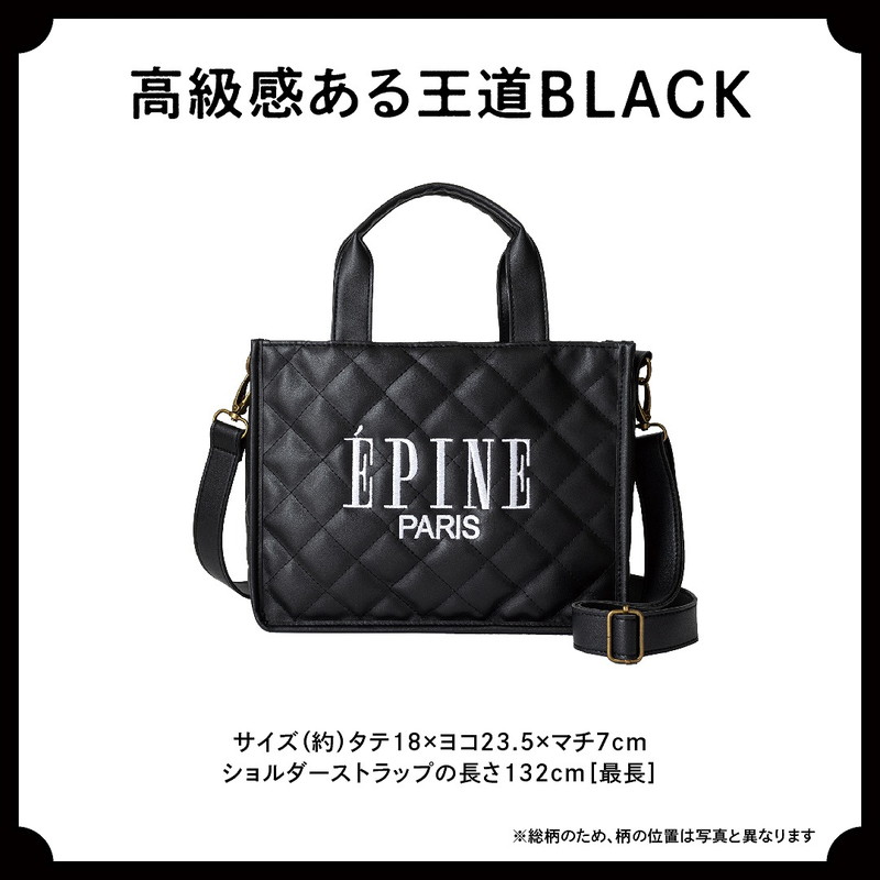 ÉPINE PARIS QUILTING BAG BOOK BLACK│宝島社の通販 宝島チャンネル