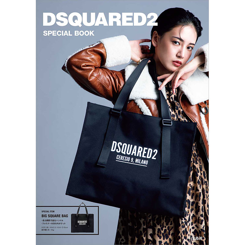 DSQUARED2 SPECIAL BOOK│宝島社の通販 宝島チャンネル