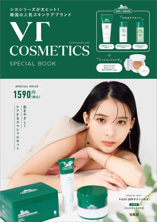 VT COSMETICS SPECIAL BOOK│宝島社の通販 宝島チャンネル