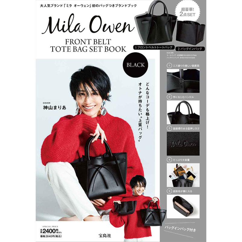 Mila Owen FRONT BELT TOTE BAG SET BOOK BLACK│宝島社の通販 宝島