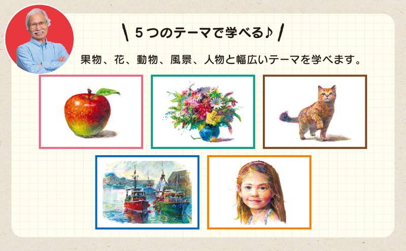 柴崎春通監修 楽しい大人のクレヨン画BOOK 16色のクレヨンセット付き