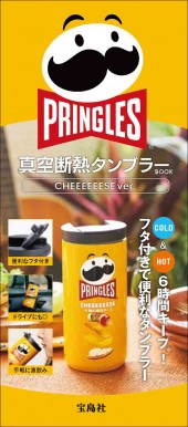 PRINGLES 真空断熱タンブラーBOOK CHEEEEEESE ver.│宝島社の通販 宝島