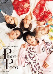 リアルピース2nd写真集 Piece by Piece│宝島社の通販 宝島チャンネル