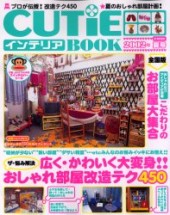 CUTiEインテリアBOOK」の検索結果│宝島社の通販 宝島チャンネル