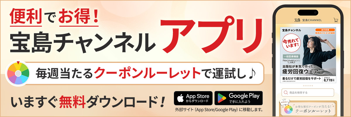 MSX メガROMゲーム必勝本2│宝島社の通販 宝島チャンネル
