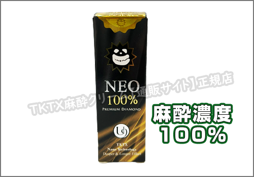 TKTX皮膚表面麻酔クリーム濃度100% SUPER NEO：お得な10本セット