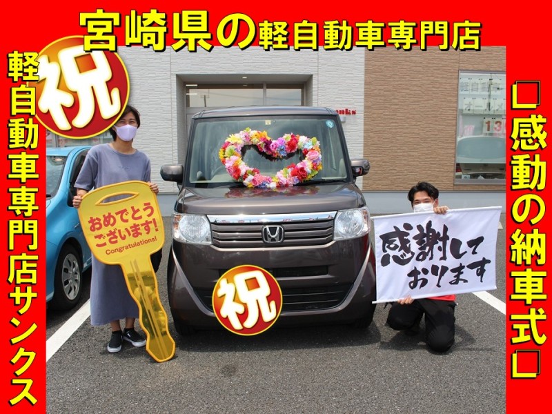 納車式 | 宮崎最大級の軽自動車専門店サンクス｜オールメーカー中古車