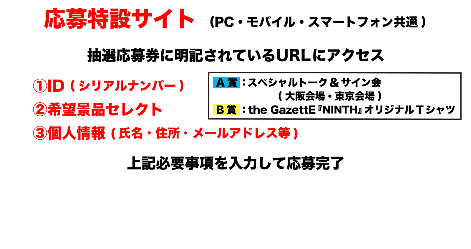 NEW ALBUM NINTH | the GazettE Official Site