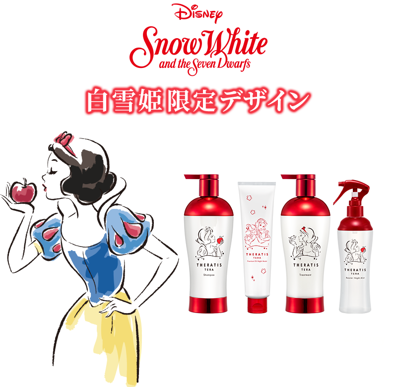 THERATIS ディズニーコラボデザイン 白雪姫＆ラプンツェル限定デザイン