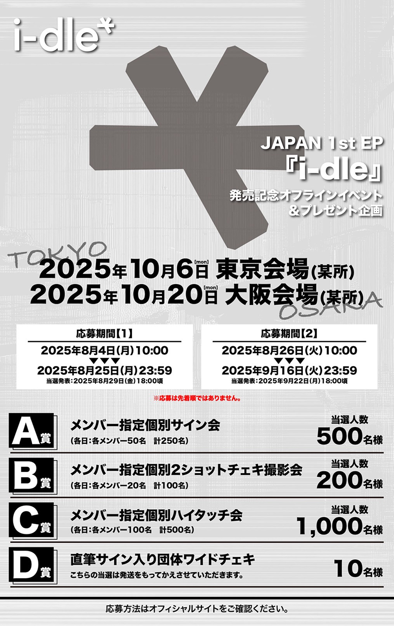 株式会社 THE STAR JAPAN（ザ・スター・ジャパン）