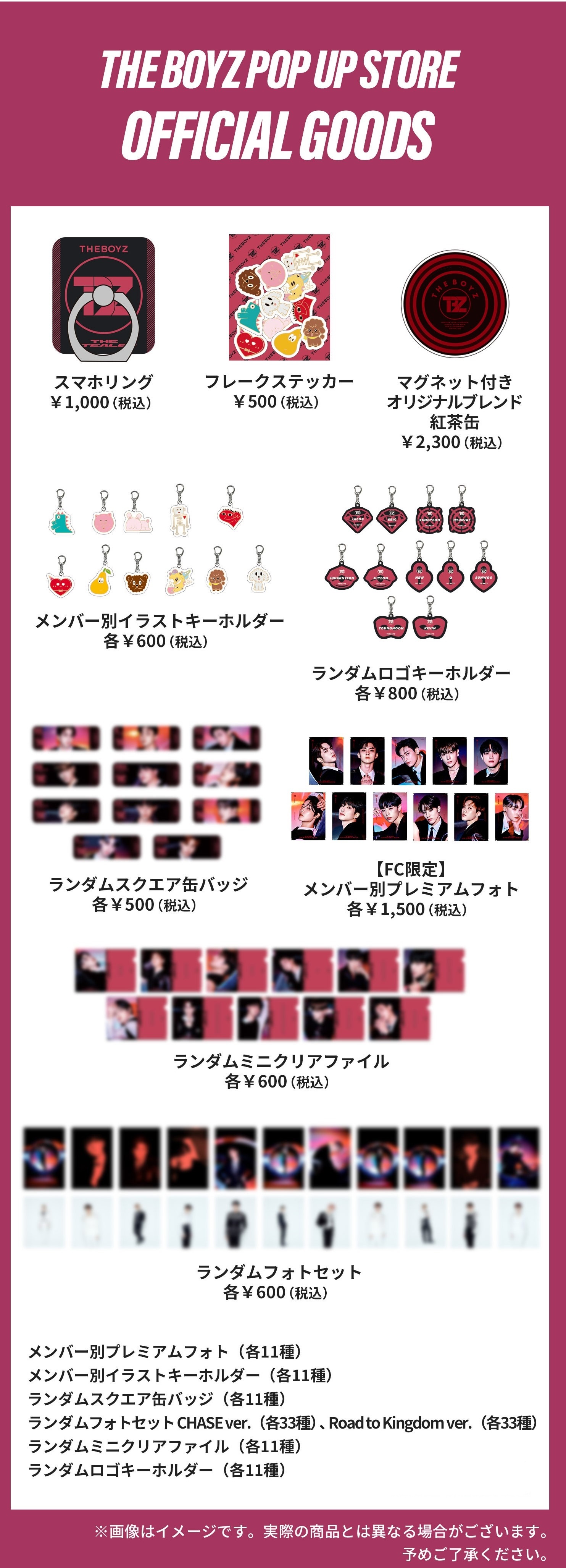 THE BOYZ JAPAN OFFICIAL WEBSITE