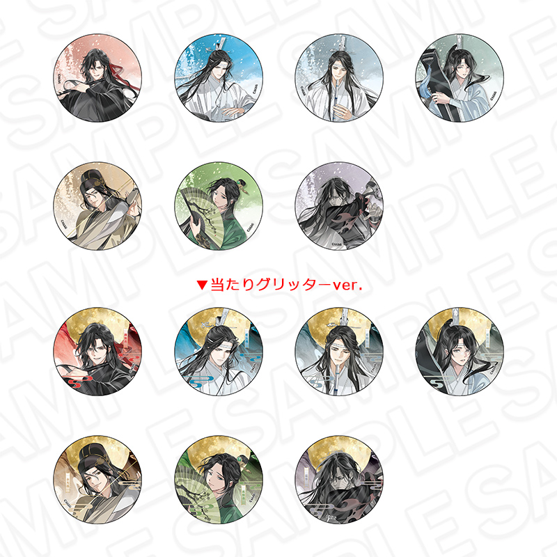 本日のみ】魔道祖師 コースター 公式茶屋 旧柄 46枚 本日のみ】魔道