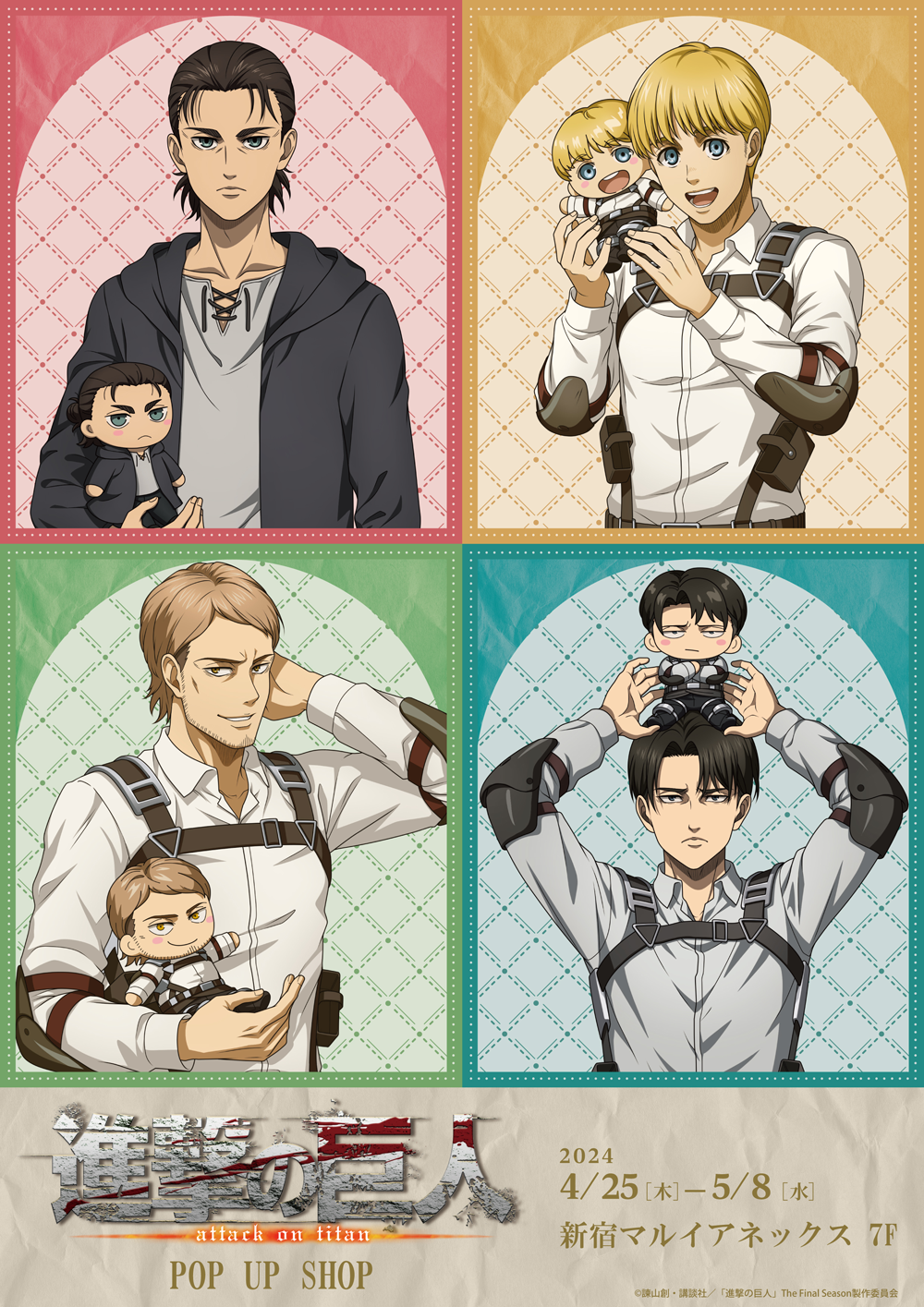 TVアニメ『進撃の巨人』POP UP SHOPが新宿マルイアネックス7FにてOPEN