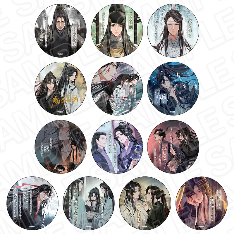 ラジドラ魔道祖師（MiMi）×THEキャラSHOP、ラジドラ魔道祖師（MiMi