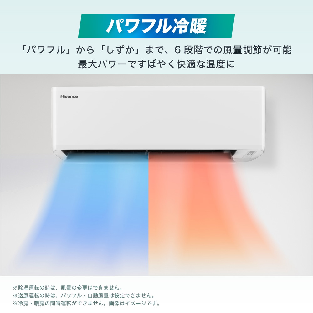 Hisense HA-S22G-W Sシリーズ [エアコン (おもに6畳用)] | 激安の新品