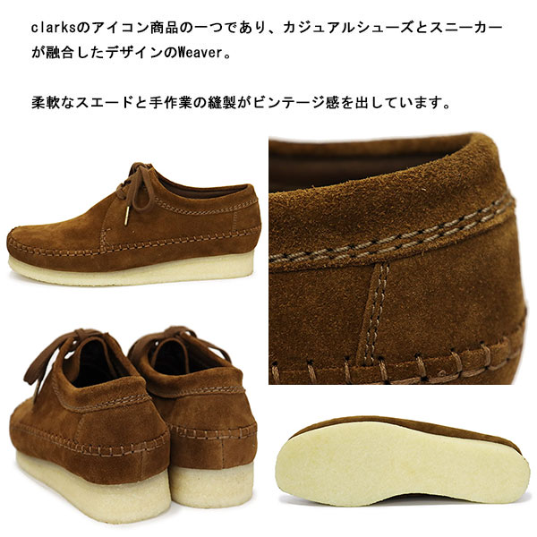 正規取扱店 Clarks (クラークス) 26165082 Weaver ウィーバー メンズ