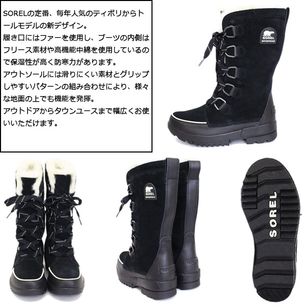 正規取扱店 SOREL (ソレル) NL3426 TIVOLI IV TALL ティボリIVトール