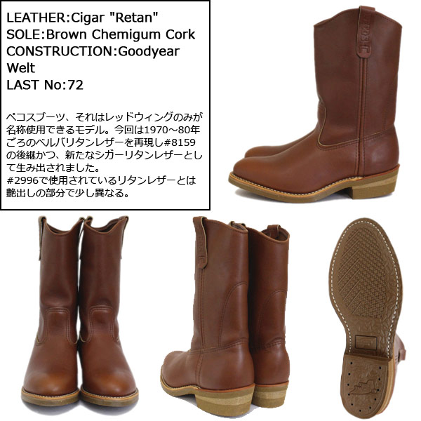 REDWING (レッドウィング) 8845 11inch Pecos (11インチペコスブーツ
