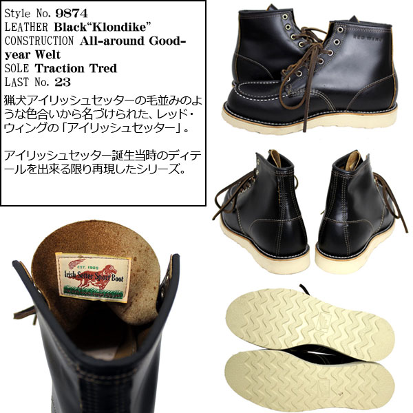 REDWING (レッドウィング) 9874 IRISH SETTER アイリッシュセッター