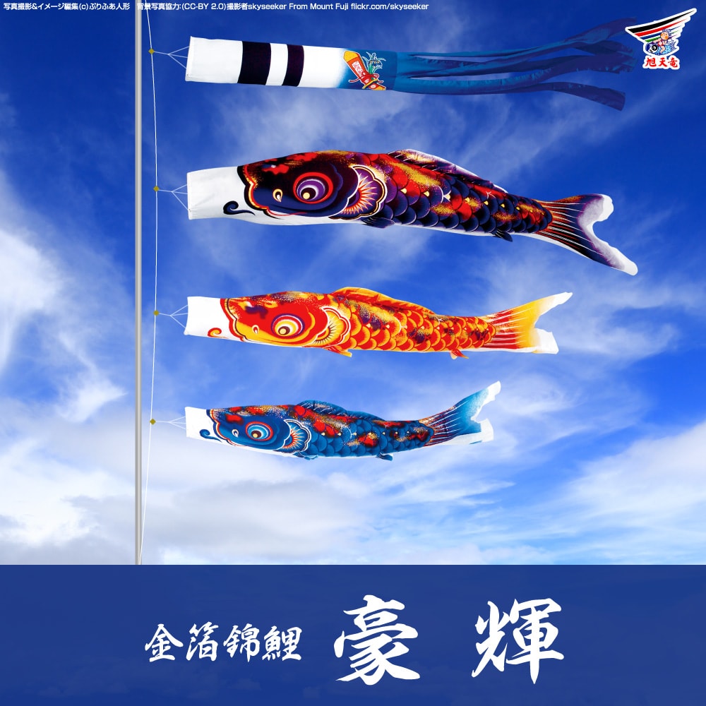 koi-gouki.jpg?_ex=280x280