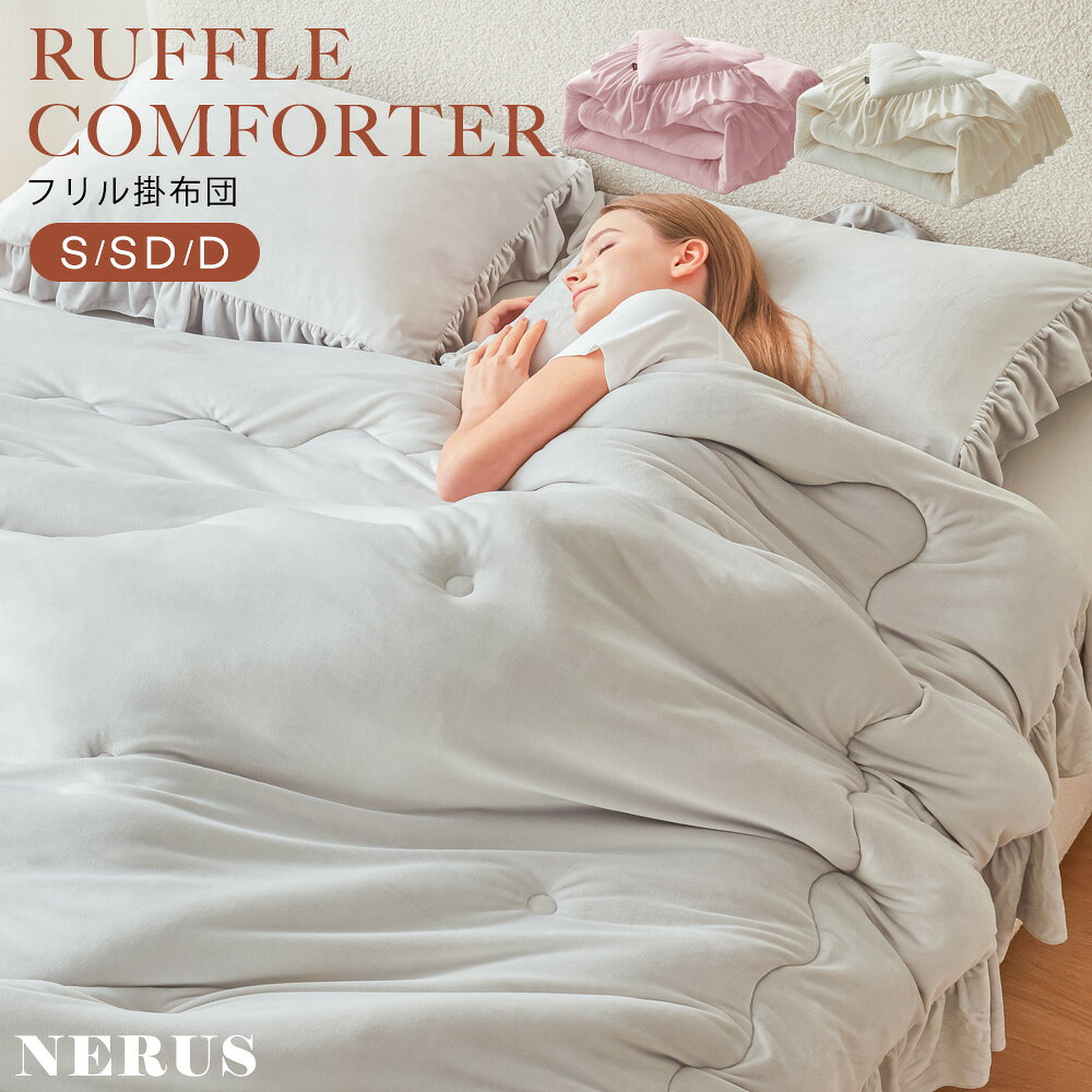 楽天市場】ネル（掛け布団｜寝具）：インテリア・寝具・収納の通販