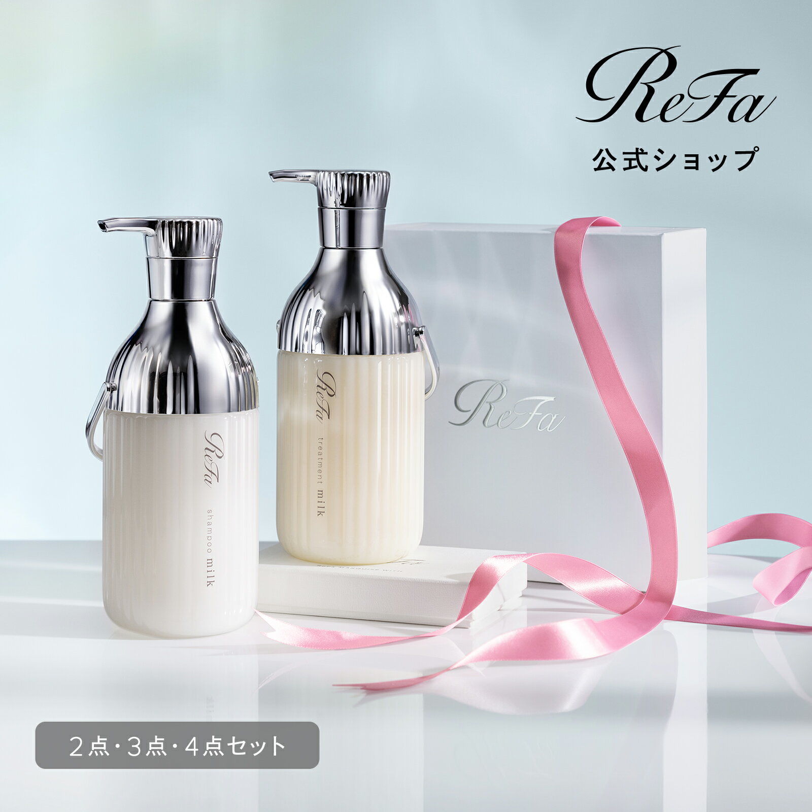 楽天市場】リファ ブラシ（シャンプー・トリートメントセット