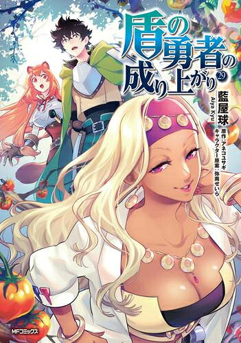 楽天市場】盾の勇者の成り上がり 全巻の通販