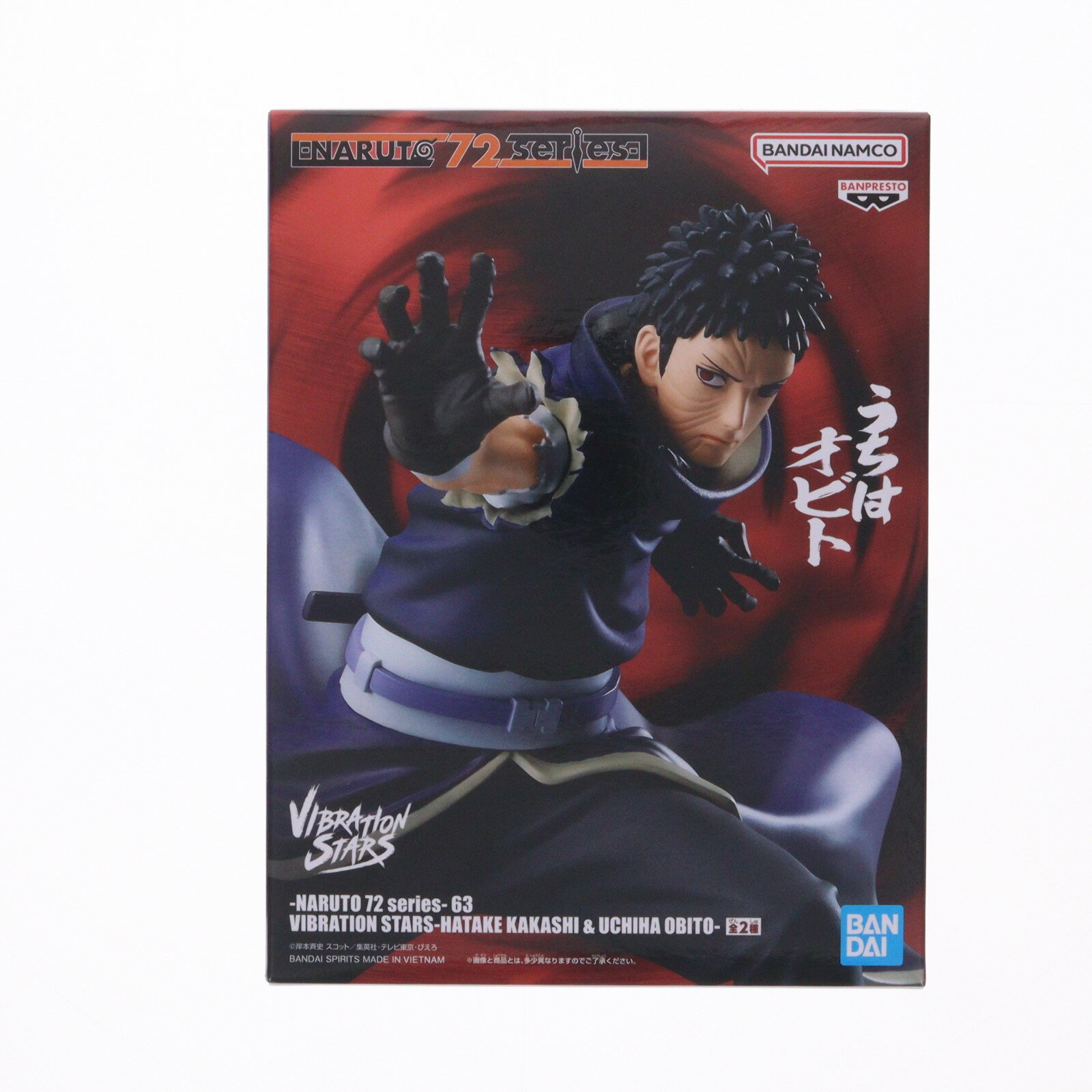 楽天市場】ナルト オビトの通販