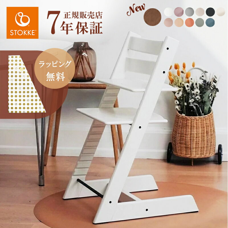 楽天市場】トリップトラップ ホワイトウォッシュの通販