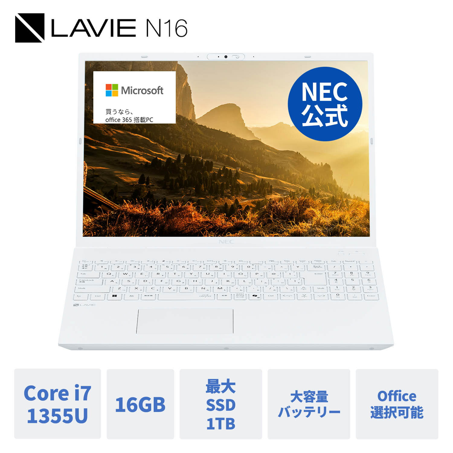 楽天市場】nec ノートパソコン corei7 1tbの通販