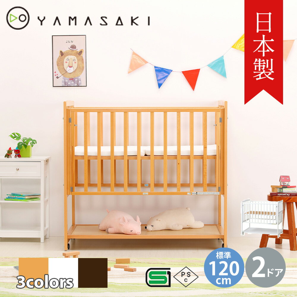 楽天市場】ヤマサキ ハイタイプベッド ツーオープン（カラーホワイト