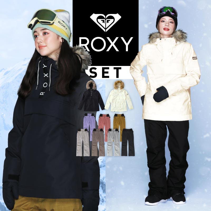 上下セット】ROXY ロキシー スノーボード ウェア スキー ウェア
