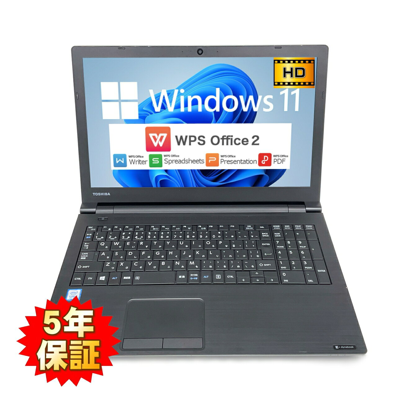 楽天市場】dynabook b65 i5の通販