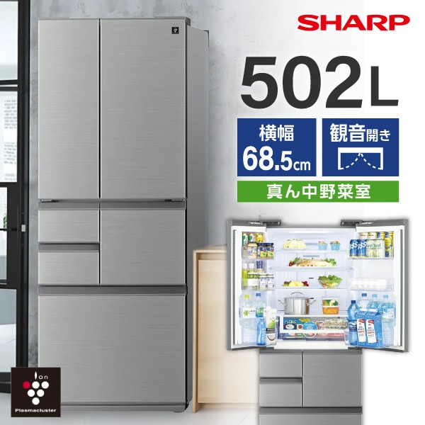 楽天市場】シャープ（冷蔵庫｜冷蔵庫・冷凍庫）：キッチン家電<家電の通販