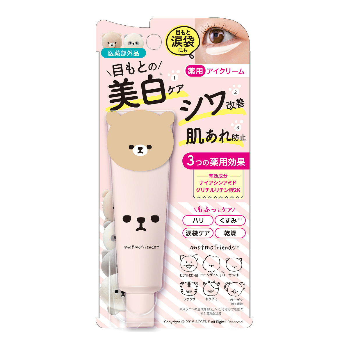 楽天市場】アイクリーム（医薬品・医薬部外品｜医薬品・コンタクト