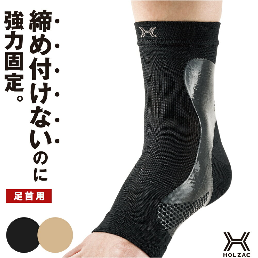 楽天市場】ホルザック サポーターの通販