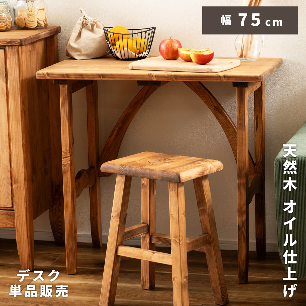 楽天市場】レトロ（書斎机｜デスク）：インテリア・寝具・収納の通販