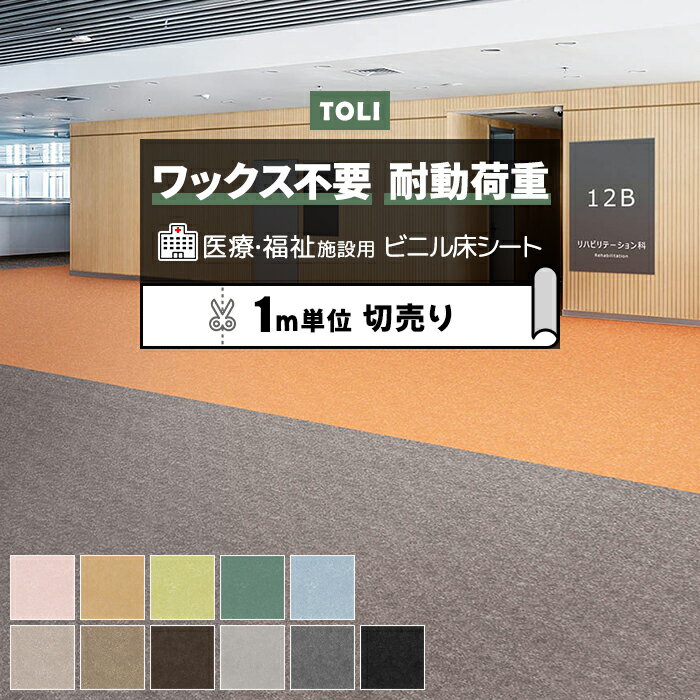 楽天市場】リノリウム シートの通販