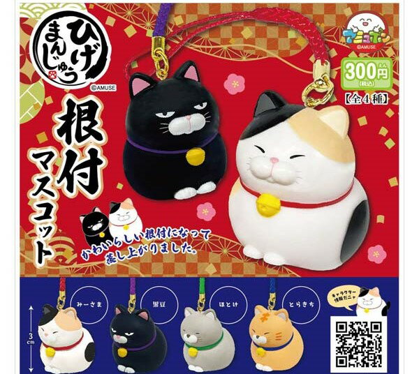 楽天市場】ひげまんじゅう 黒豆（ホビー）の通販