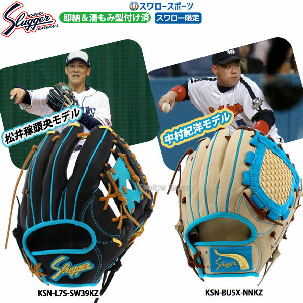 楽天市場】久保田スラッガー ksn-bu5x（野球・ソフトボール｜スポーツ